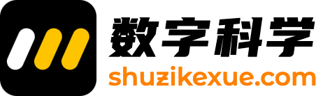 数字科学网